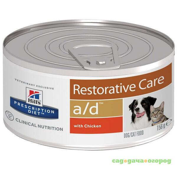 Фото a/d Restorative Care