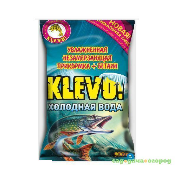 Фото Прикормка Klevo ХОЛОДНАЯ ВОДА увлажненная, SUPER-MIX (Белая Рыба+Мотыль+Червь)