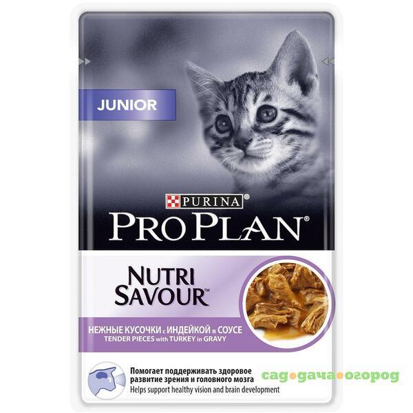 Фото Pro Plan Nutri Savour Junior Turkey