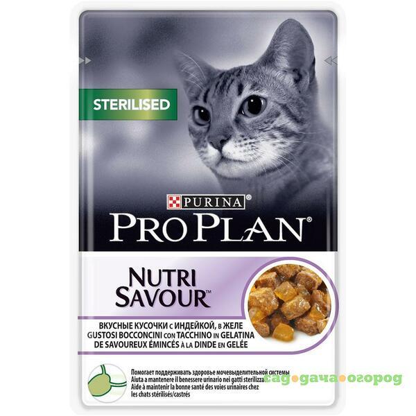 Фото Pro Plan Nutri Savour Sterilised Turkey