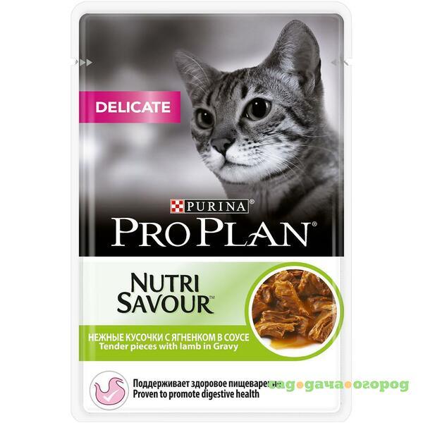 Фото Pro Plan Nutri Savour Delicate Lamb