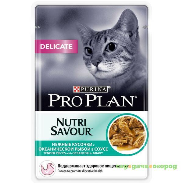 Фото Pro Plan Nutri Savour Delicate Ocean Fish