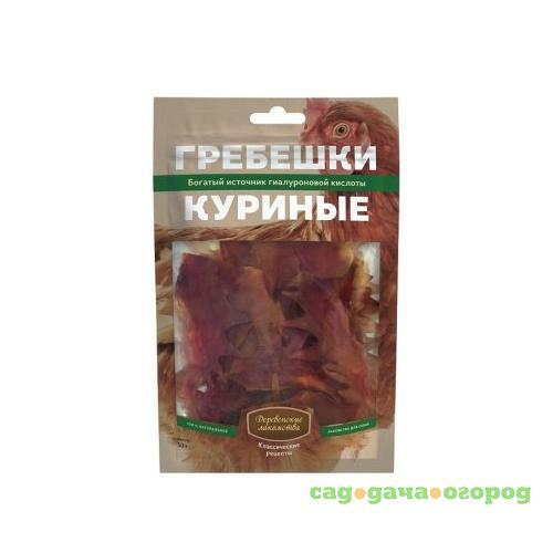 Фото Гребешки куриные для собак Деревенские лакомства, 50 гр