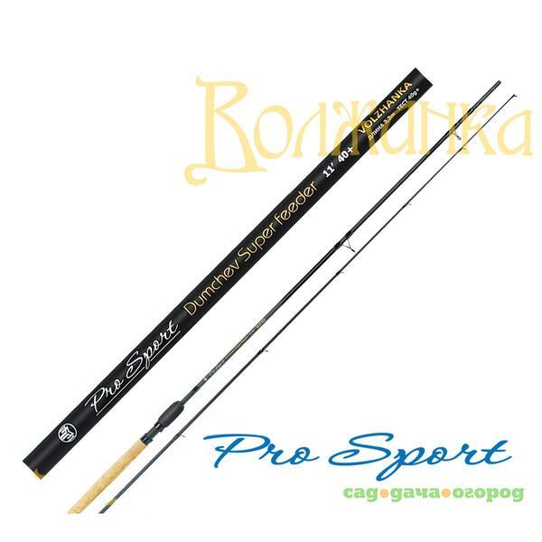 Фото Pro Sport Dumchev Super feeder 11ft 40+