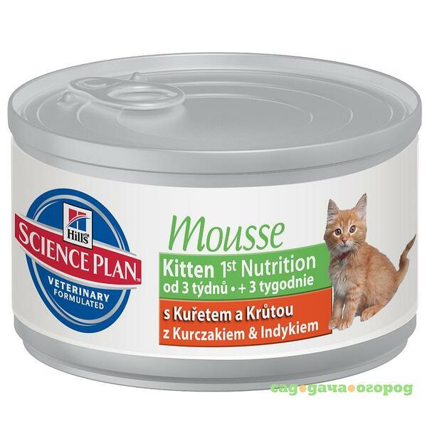 Фото Kitten 1st Nutrition Mousse