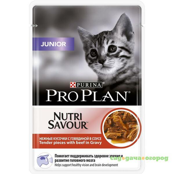 Фото Pro Plan Nutri Savour Junior Beef