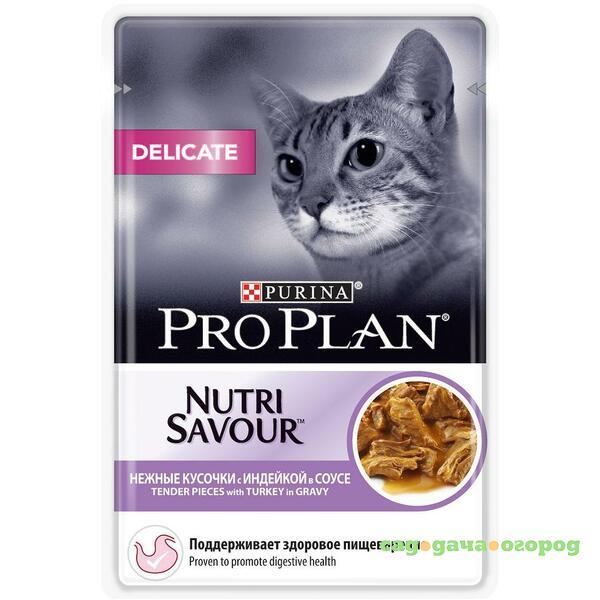 Фото Pro Plan Nutri Savour Delicate Turkey