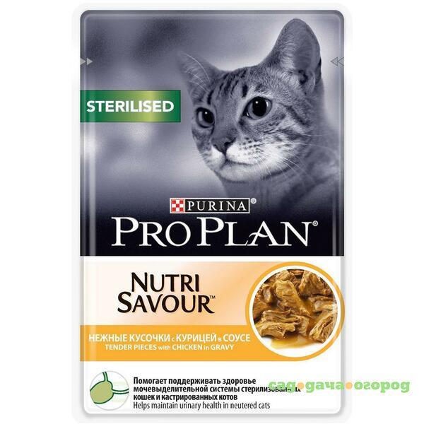 Фото Pro Plan Nutri Savour Sterilised Chicken