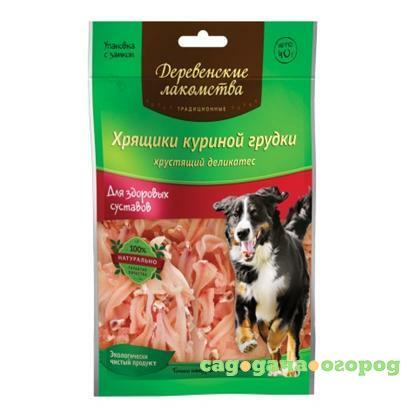 Фото Хрящики куриной грудки