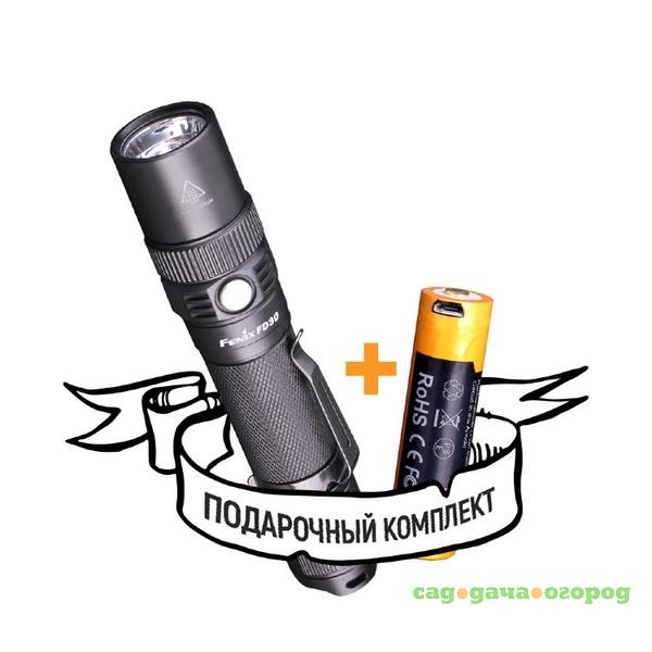 Фото Фонарь Fenix FD30 Cree XP-L HI c аккумулятором