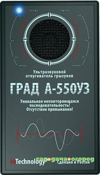 Фото Ультразвуковой отпугиватель мышей и крыс ГРАД А-550УЗ