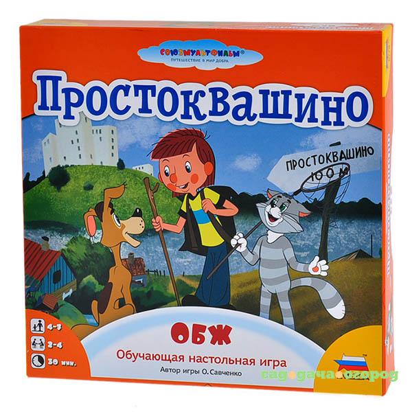 Фото Настольная игра Простоквашино. ОБЖ