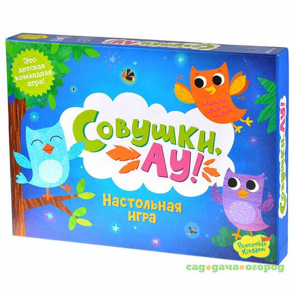 Фото Настольная игра Совушки, АУ!