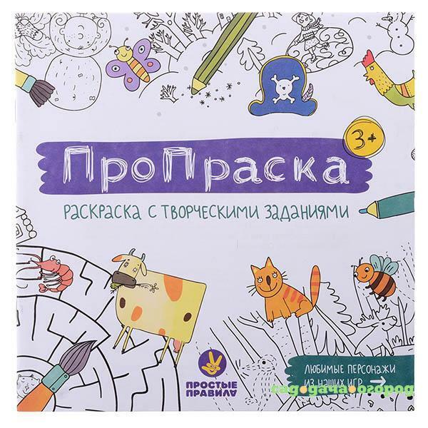 Фото Настольная игра Пропраска