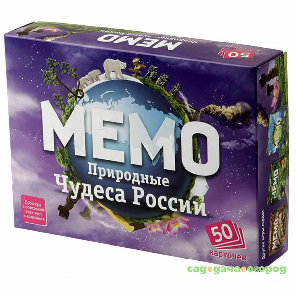 Фото Настольная игра Мемо Природные чудеса России