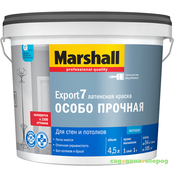 Фото Краска для стен и потолков Marshall Export-7 база BW матовая 4,5 л