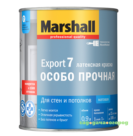 Фото Краска для стен и потолков Marshall Export-7 база BC матовая 0,9 л