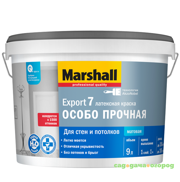 Фото Краска для стен и потолков Marshall Export-7 база BC матовая 9 л