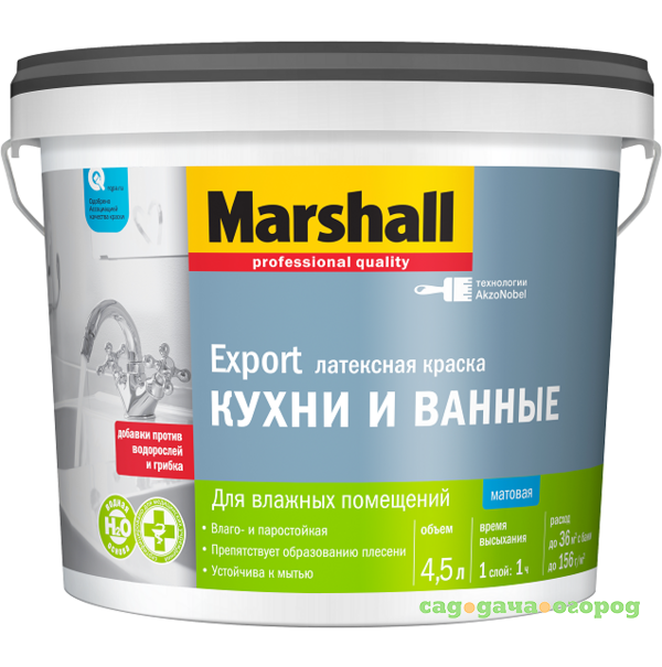 Фото Краска для кухни и ванной Marshall Export база BW матовая 4,5 л