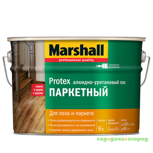 Фото Лак паркетный Marshall Protex глянцевый 9 л