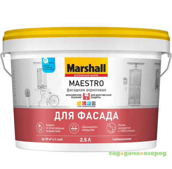 Фото Краска фасадная Marshall Maestro база BС глубокоматовая 2,5 л