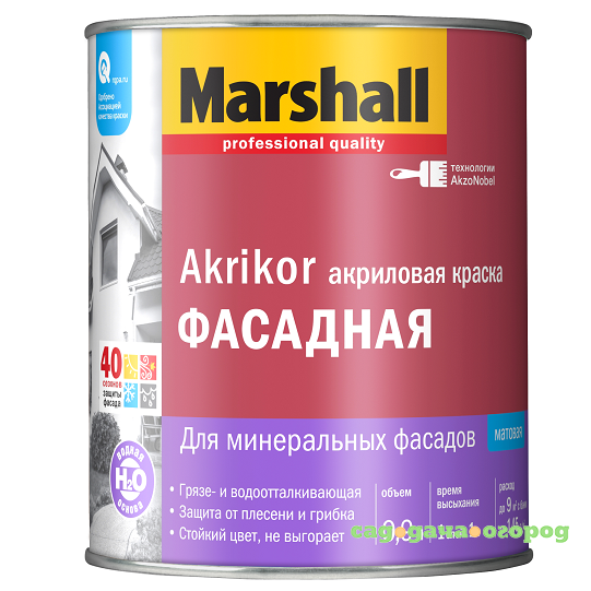 Фото Краска фасадная Marshall Akrikor база BС матовая 0,9 л