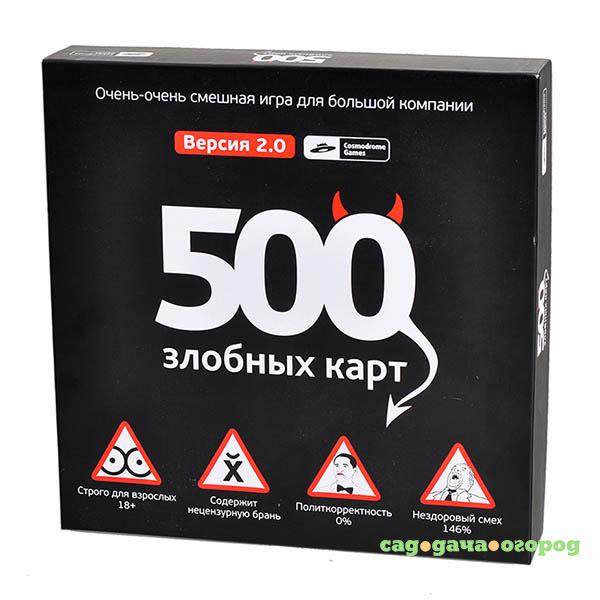 Фото Настольная игра 500 злобных карт 2.0