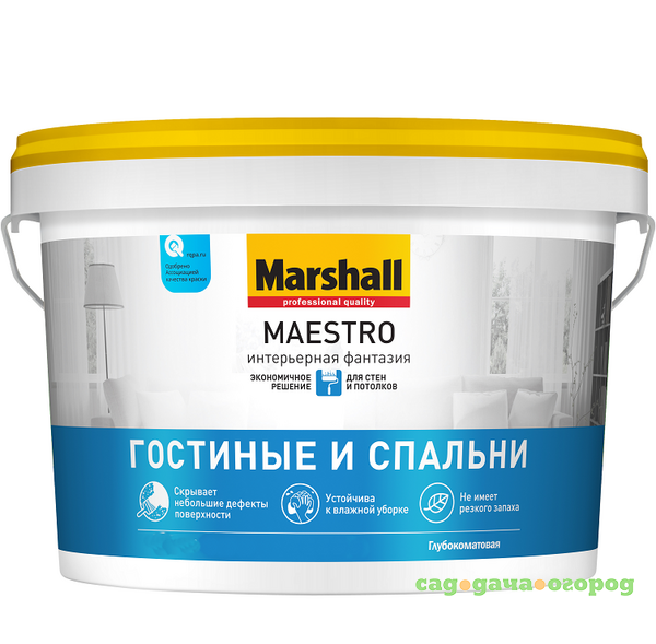 Фото Краска для стен и потолков Marshall Maestro Интерьерная Фантазия глубокоматовая 0,9 л