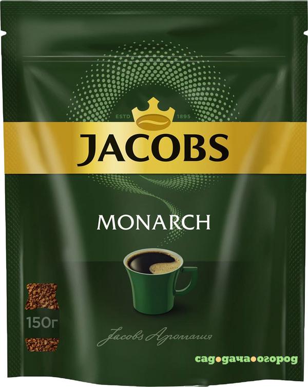 Фото Кофе растворимый Jacobs Monarch 150 г