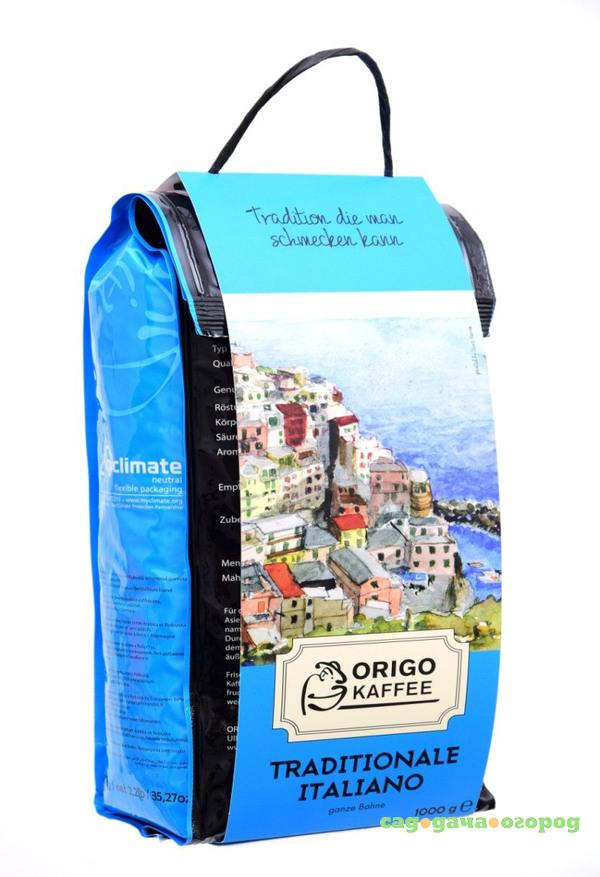 Фото Кофе в зернах ORIGO Tradizionale Italiano 1 кг