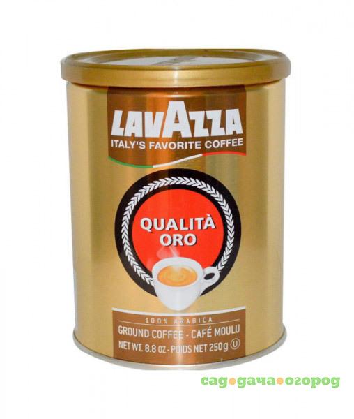 Фото Кофе молотый Lavazza Qualita Oro 250 г