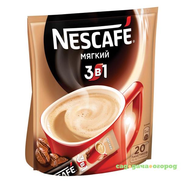 Фото Кофе растворимый Nescafe 3 в 1 Мягкий 20х16 г