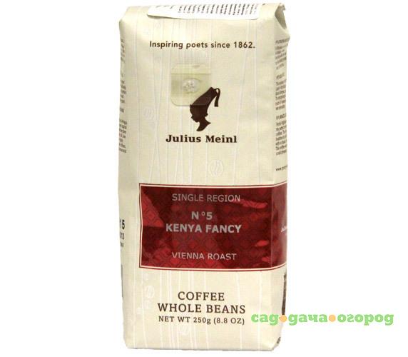Фото Кофе в зернах Julius Meinl № 5 Кения Фэнси 250 г