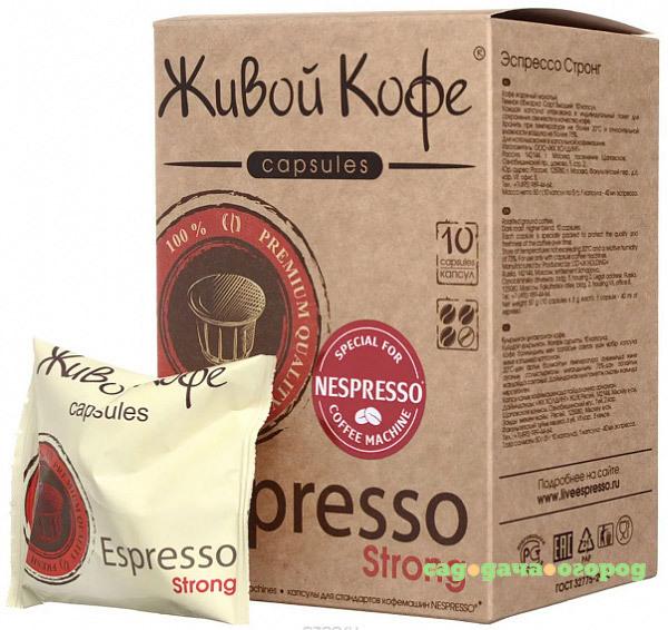 Фото Кофе в капсулах Живой кофе Espresso Strong 10 шт