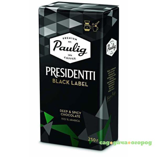 Фото Кофе молотый Paulig Presidentti Black Label 250 г