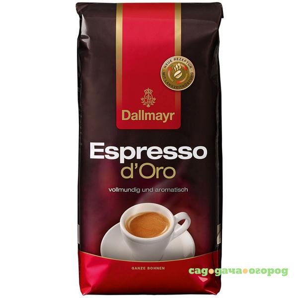 Фото Кофе в зернах Dallmayr Espresso d'Oro 500 г