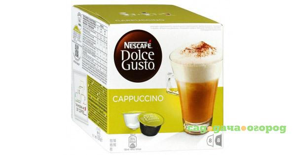 Фото Кофе в капсулах Nescafe Dolce Gusto Капучино Интенсо 16 шт