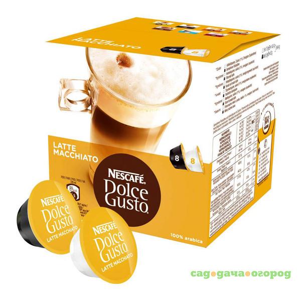 Фото Кофе в капсулах Nescafe Dolce Gusto Latte Macchiato 16 шт