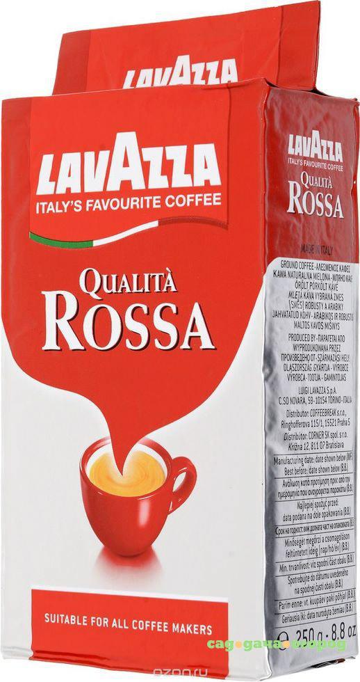 Фото Кофе молотый Lavazza Qualita Rosso 250 г