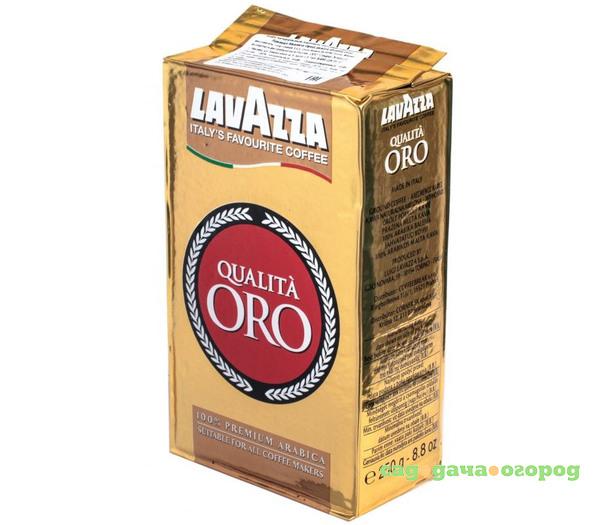 Фото Кофе молотый Lavazza Qualita Oro 250 г