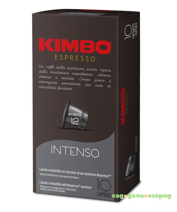 Фото Кофе в капсулах Kimbo Intenso 10 шт