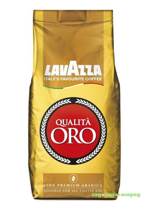 Фото Кофе в зернах Lavazza Qualita Oro 500 г