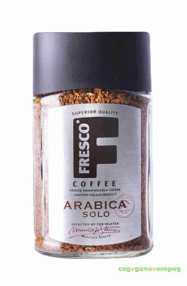 Фото Кофе растворимый Fresco Arabica Solo 100 г