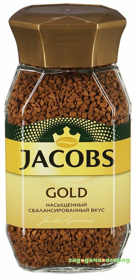 Фото Кофе растворимый Jacobs Gold 95 г