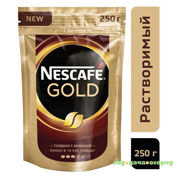 Фото Кофе растворимый Nescafe Gold 250 г