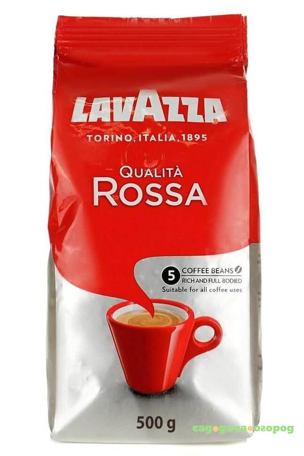 Фото Кофе в зернах Lavazza Qualita Rossa 500 г