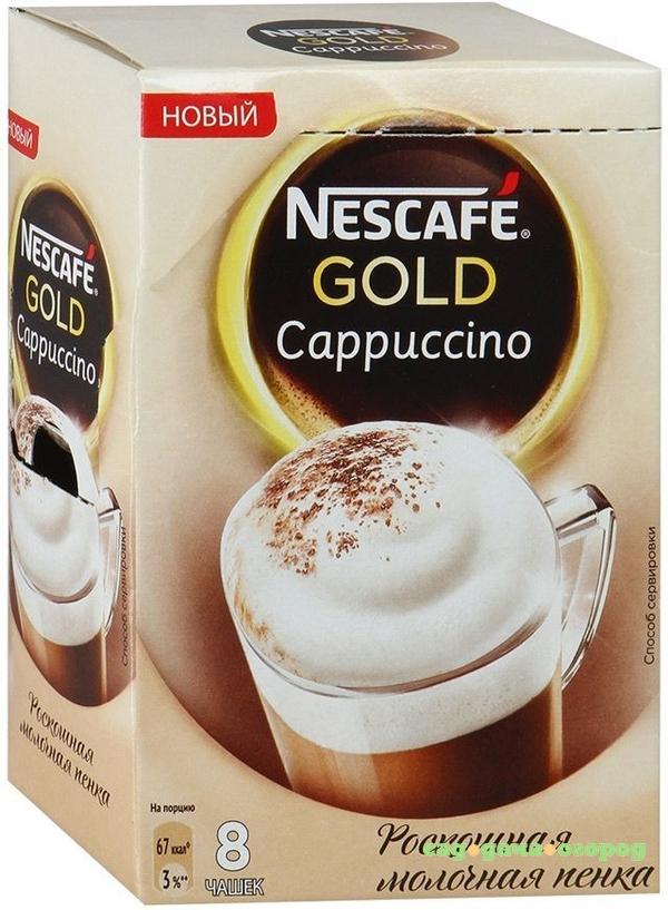 Фото Напиток кофейный Nescafe Gold Cappuccino 8 шт