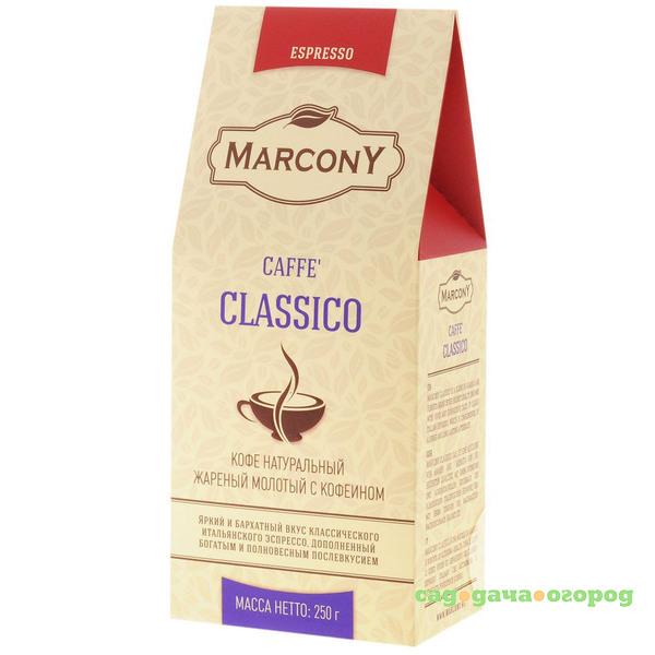 Фото Кофе молотый Marcony Espresso Caffe' Classico 250 г