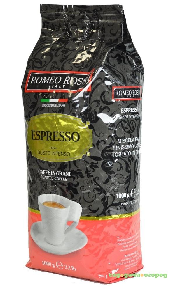 Кофе Romeo Rossi Espresso. Romeo Rossi 1 кг кофе. Кофе молотый Romeo Rossi эспрессо крема.