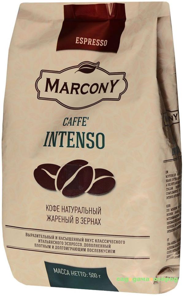 Фото Кофе в зернах Marcony Espresso Caffe Intenso 500 г